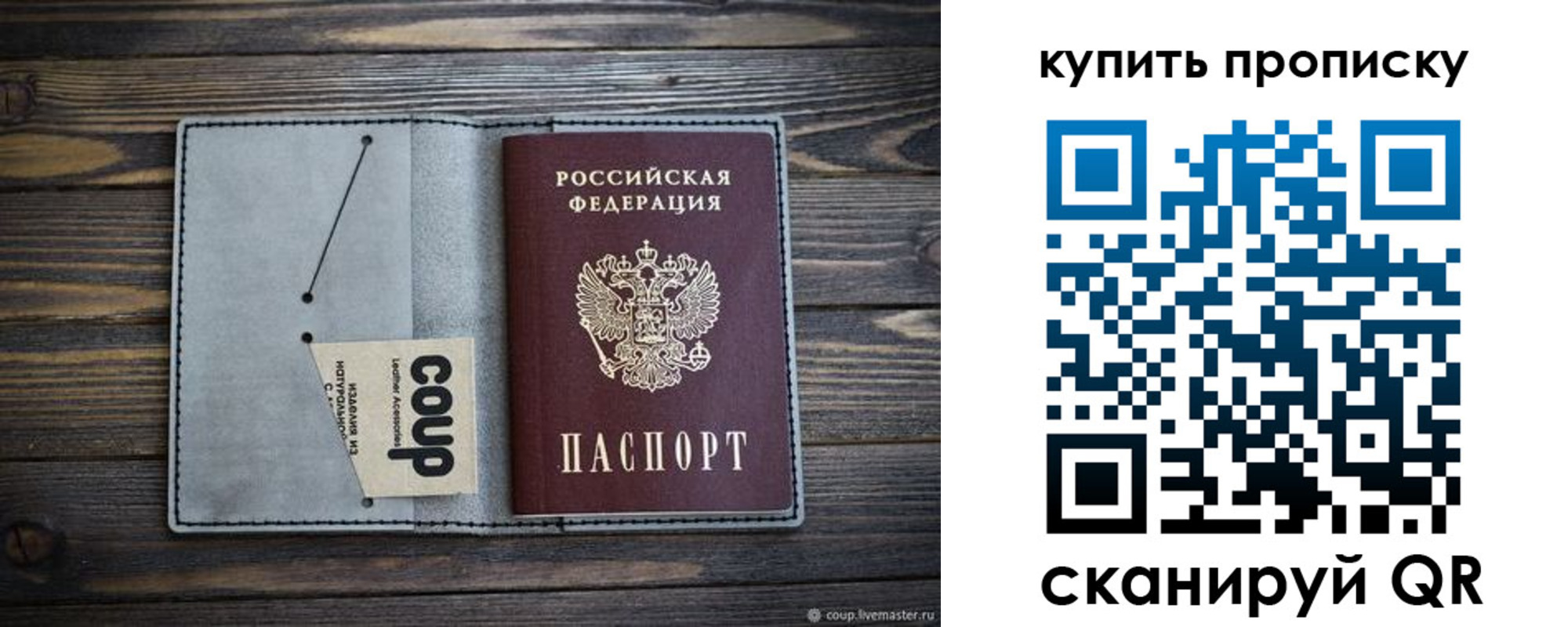 временная регистрация для школы в Данкове