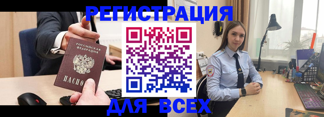 прописка от собственника в Данкове