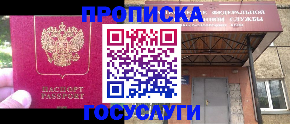 прописка поиск в Данкове