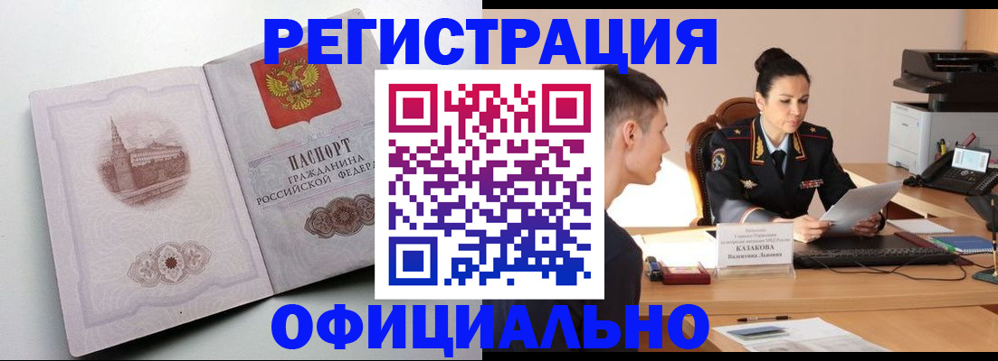 прописка паспорт в Данкове