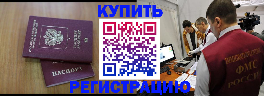 прописка законно в Данкове