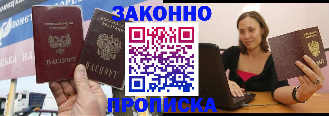 найти адрес прописки в Данкове