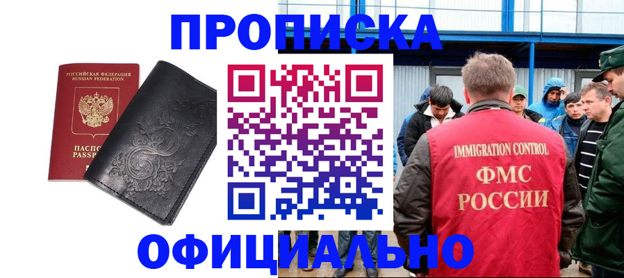 временная регистрация адрес в Данкове