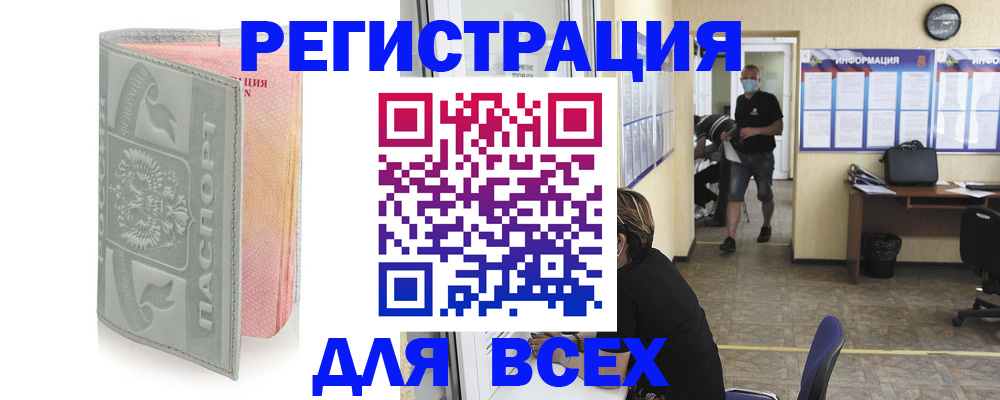 где прописаться в Данкове