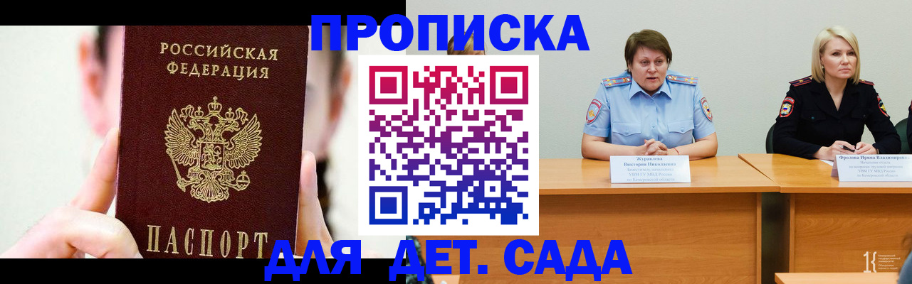 временная регистрация собственник в Данкове