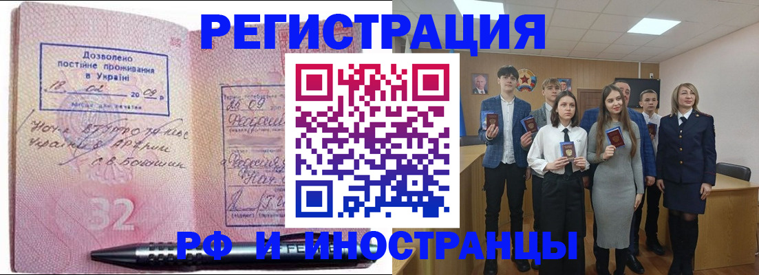 прописка регистрация в Данкове