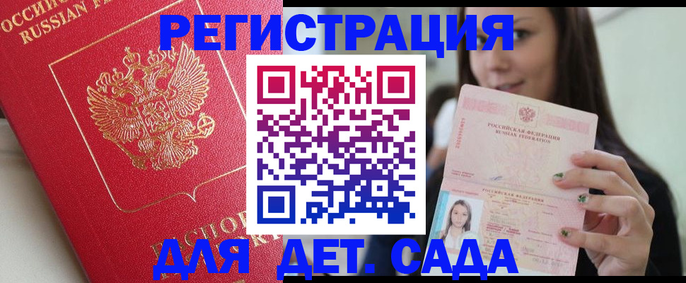 где прописаться в Данкове